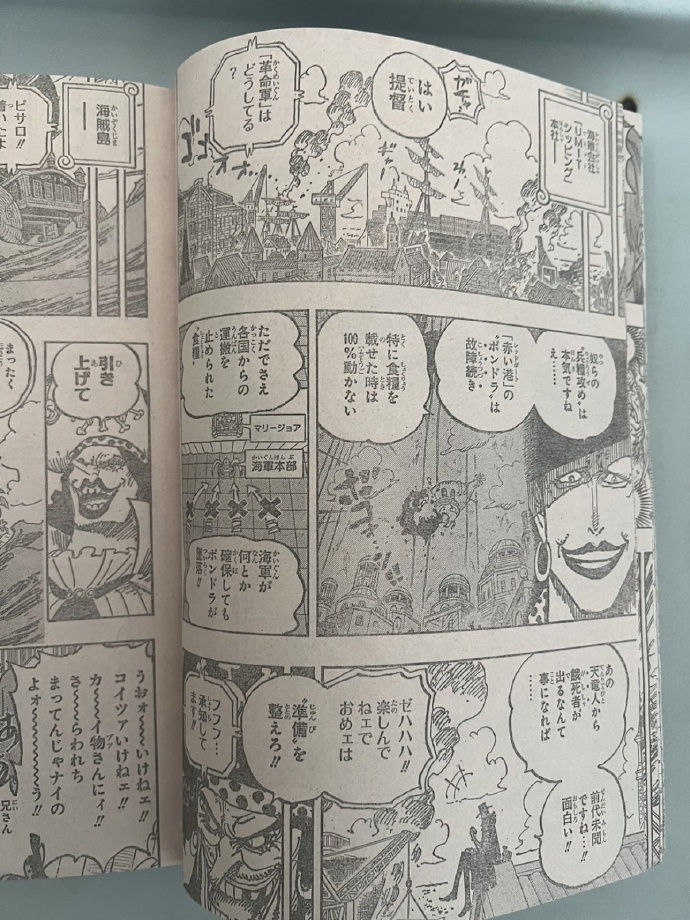 海贼王1126话全图，娜美被抓，可能已经被变成了巨人，黑胡子回岛
