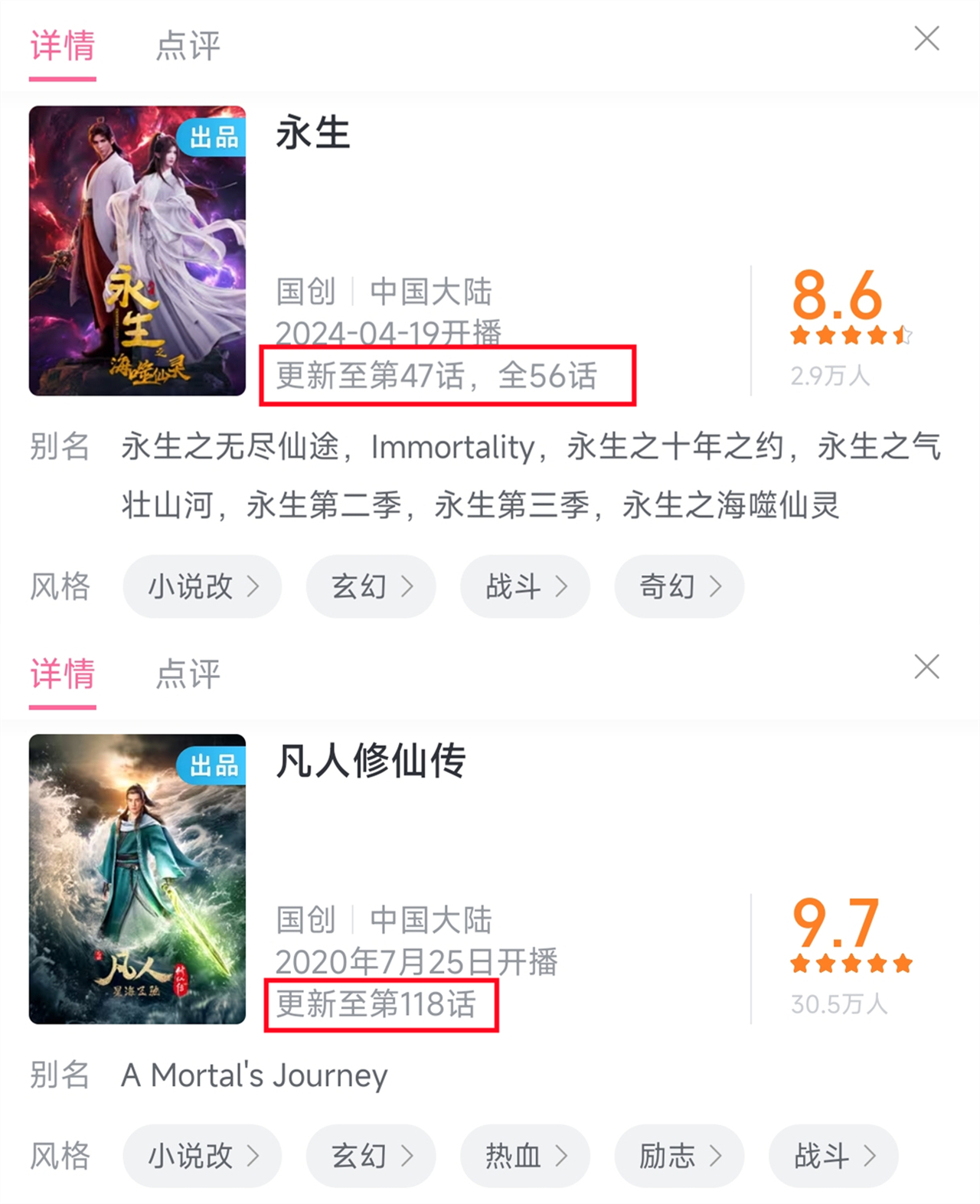 凡人修仙传大概率不会断更，网友晒出两大证据，新篇章内容曝光
