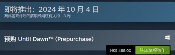 《直到黎明重制版》steam价格介绍