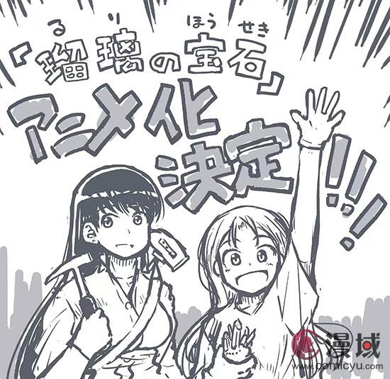 《琉璃的宝石》璀璨启航，2025年动画化定档！