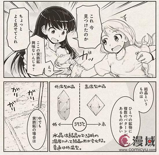 《琉璃的宝石》璀璨启航，2025年动画化定档！
