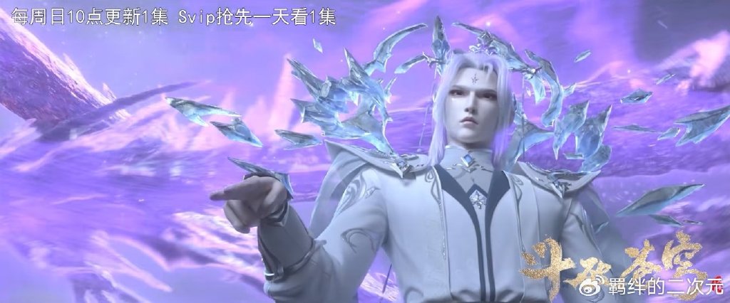 小医仙大战冰尊者，青海尊者降临，萧薰儿霸气护夫，翎泉回归挨打