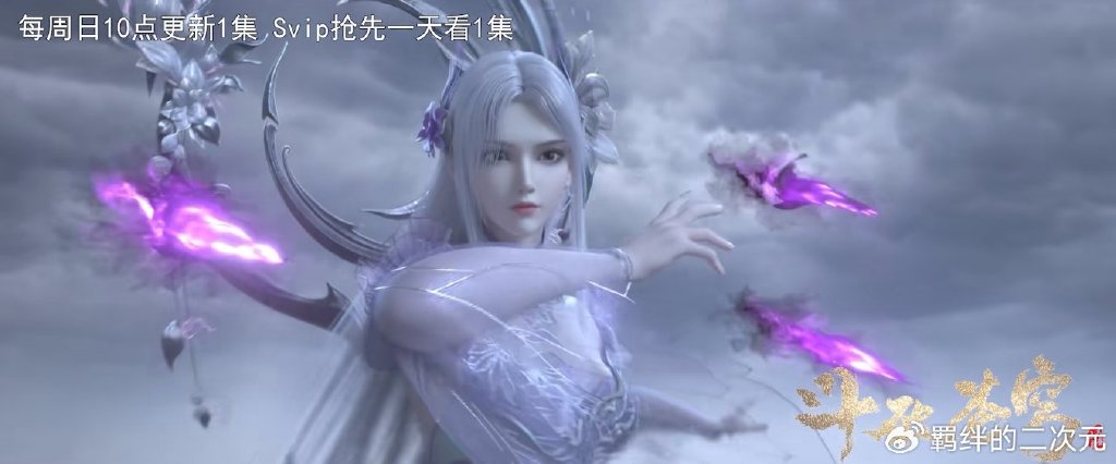 小医仙大战冰尊者，青海尊者降临，萧薰儿霸气护夫，翎泉回归挨打