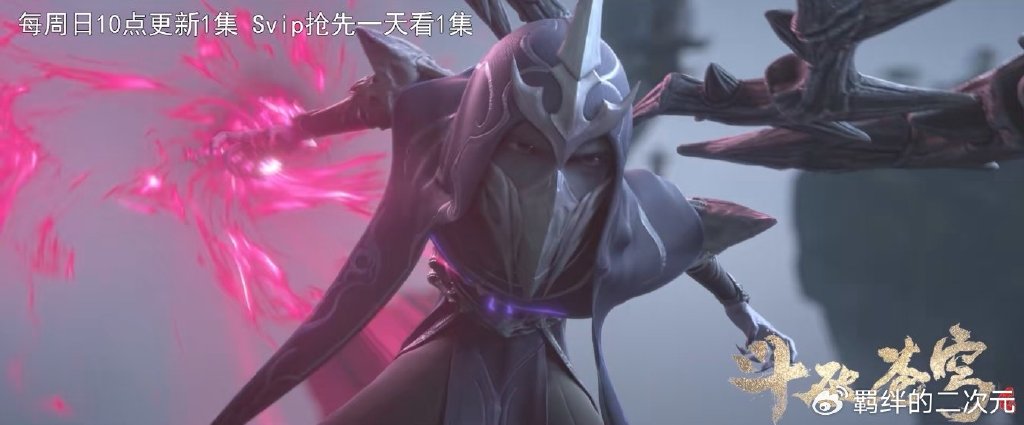 小医仙大战冰尊者，青海尊者降临，萧薰儿霸气护夫，翎泉回归挨打