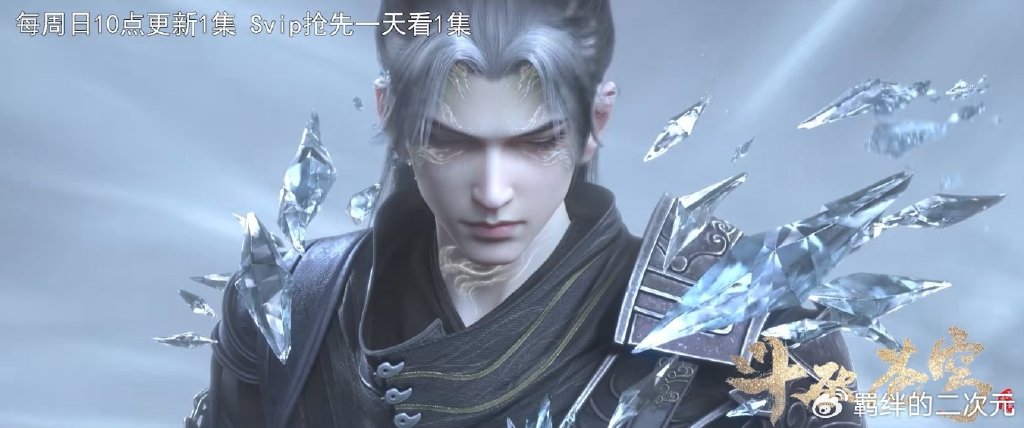 小医仙大战冰尊者，青海尊者降临，萧薰儿霸气护夫，翎泉回归挨打