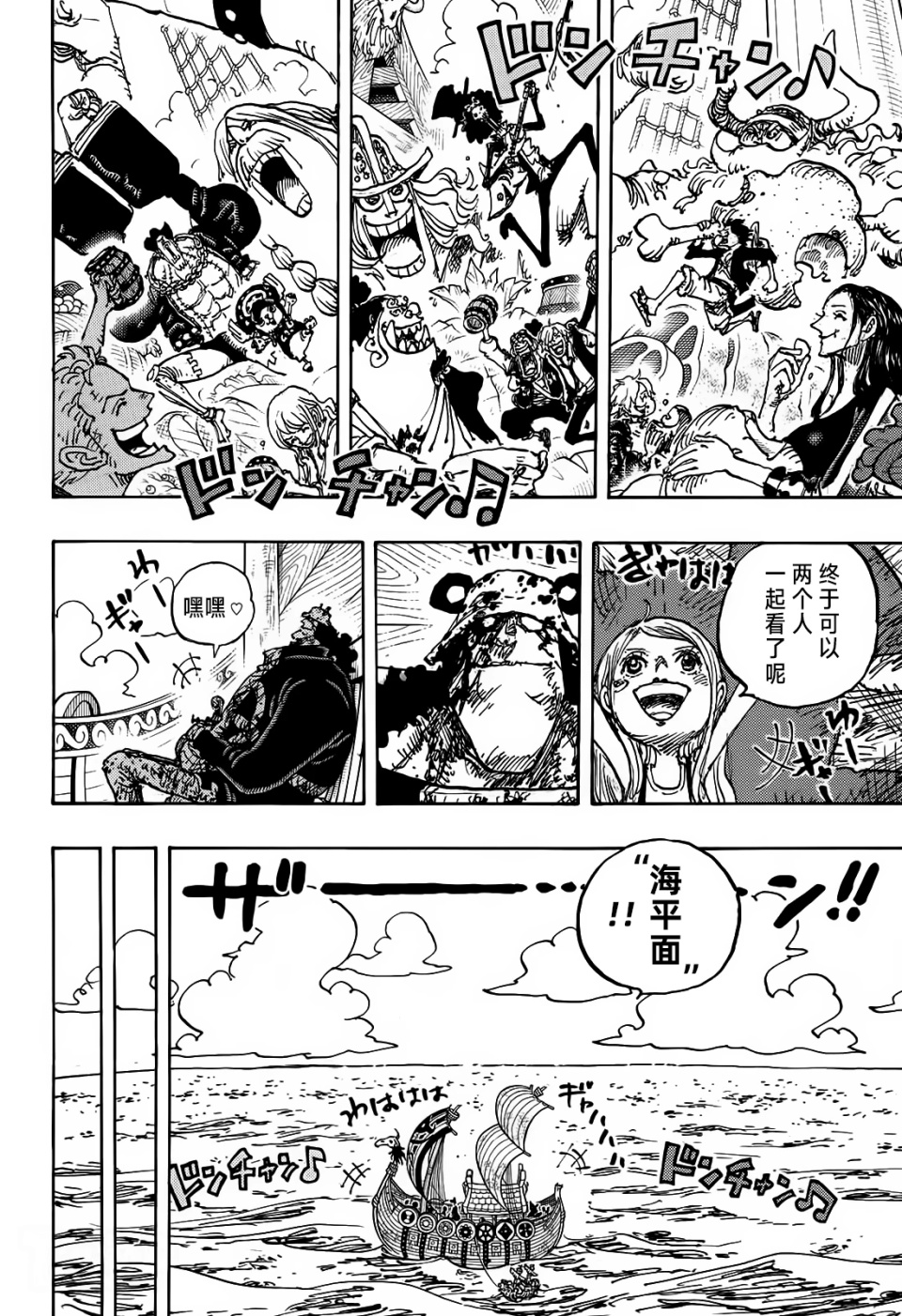 海贼王1126话高清汉化，莫利亚逃走，娜美喝醉被人捡尸衣服都换了