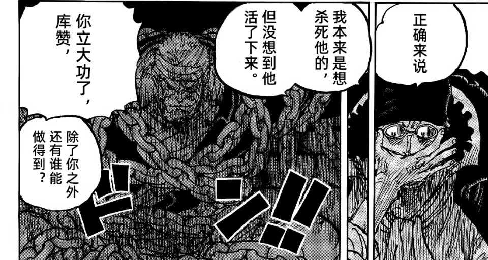 海贼王1126话高清汉化，莫利亚逃走，娜美喝醉被人捡尸衣服都换了