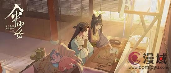 伞少女：奇幻世界中的文化传承