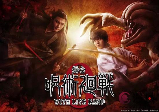 系列第三作《舞台剧咒术迴战0 WITH LIVE BAND》由小越勇辉饰演乙骨忧太