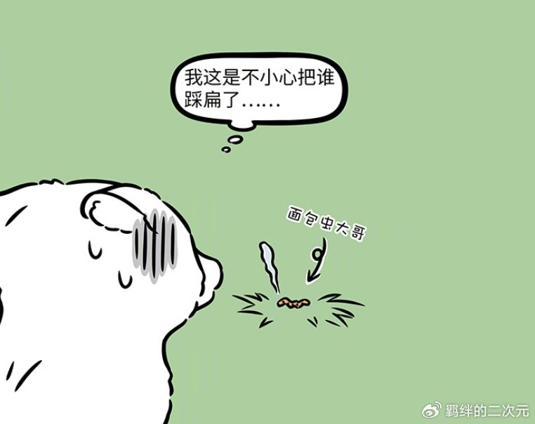 非人哉举办妖精解放天性活动，白虎要吃昴日星君，吓得九月跑路了