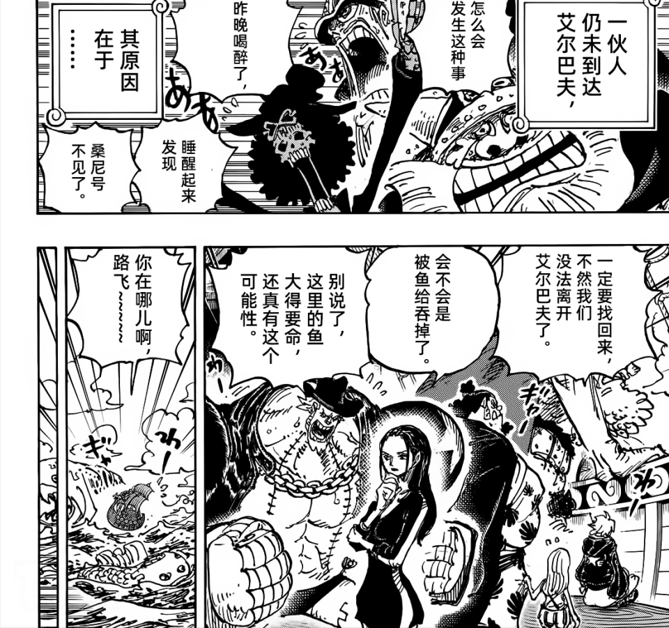海贼王1127话情报，抓走娜美的是巨人王子洛基，他是积木果实能力