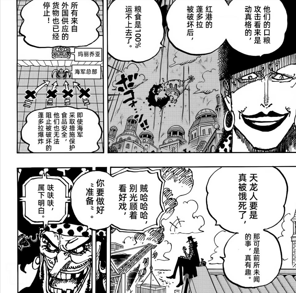 海贼王1127话情报，抓走娜美的是巨人王子洛基，他是积木果实能力