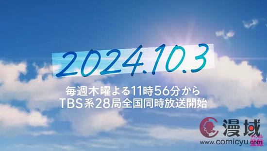 神番预定！《蓝箱》青之箱曝光宣传片，预计10月开播！
