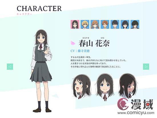 改编动画《群花绽放，彷如修罗》首个预告公布 2025年1月开播