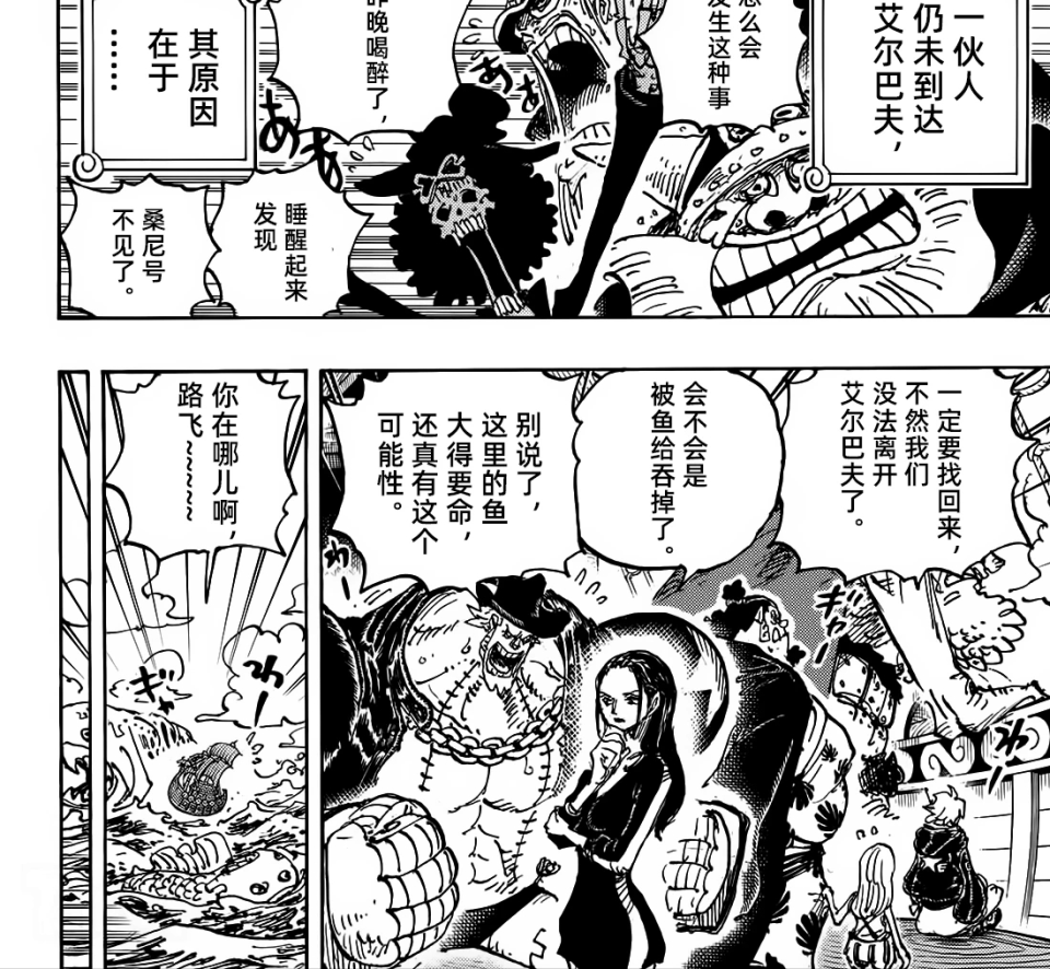 海贼王1127话情报，草帽海贼团悬赏令公布，巴基悬赏金额高达55亿