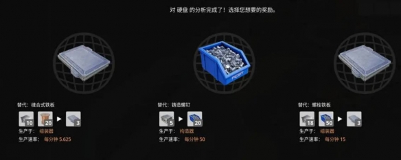 《幸福工厂》硬盘用处