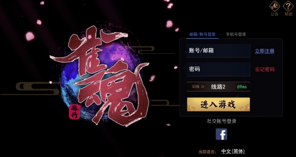 《雀魂麻将》网页版入口地址介绍