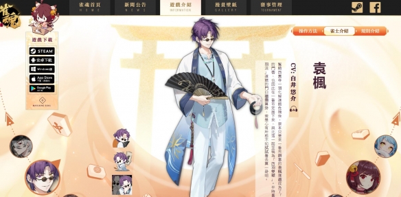《雀魂麻将》网页版入口地址介绍
