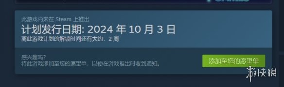 《传说法师2》上线时间说明