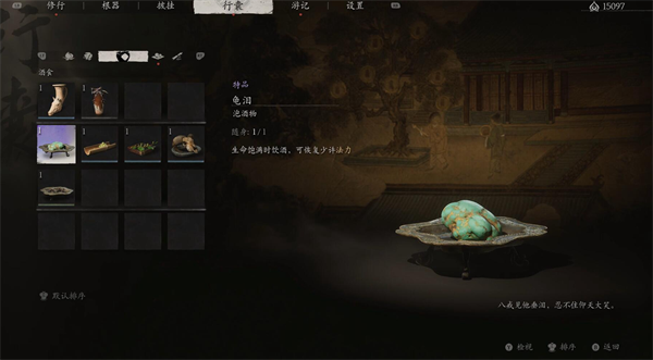 《黑神话悟空》第三章苦海全流程图文攻略