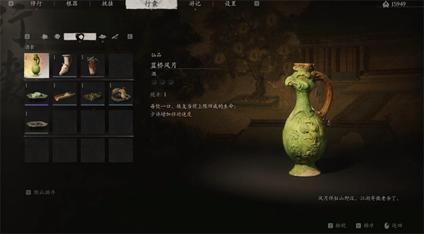 《黑神话悟空》第三章苦海全流程图文攻略