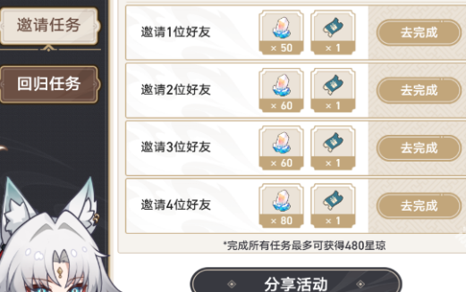 《崩坏星穹铁道》2.5重返群星之旅入口地址一览