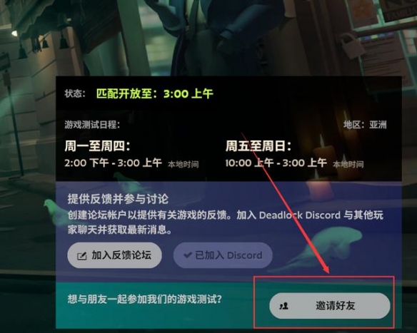 《Deadlock》最新上线时间介绍