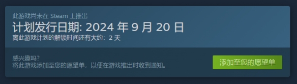《拾忆之旅》发售日期一览