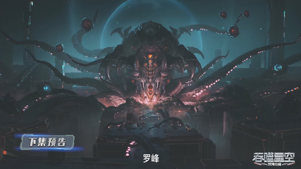 罗峰勇闯试练塔，虫族母皇惊艳登场，地球虫巢曝光，罗峰将成主人