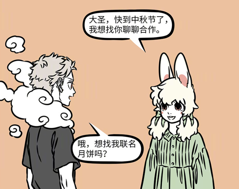 非人哉玉总做大圣月饼，拿猴哥当原料，卖饕餮联名款，被九月吐槽