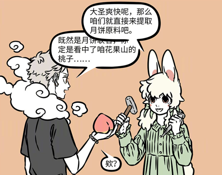 非人哉玉总做大圣月饼，拿猴哥当原料，卖饕餮联名款，被九月吐槽