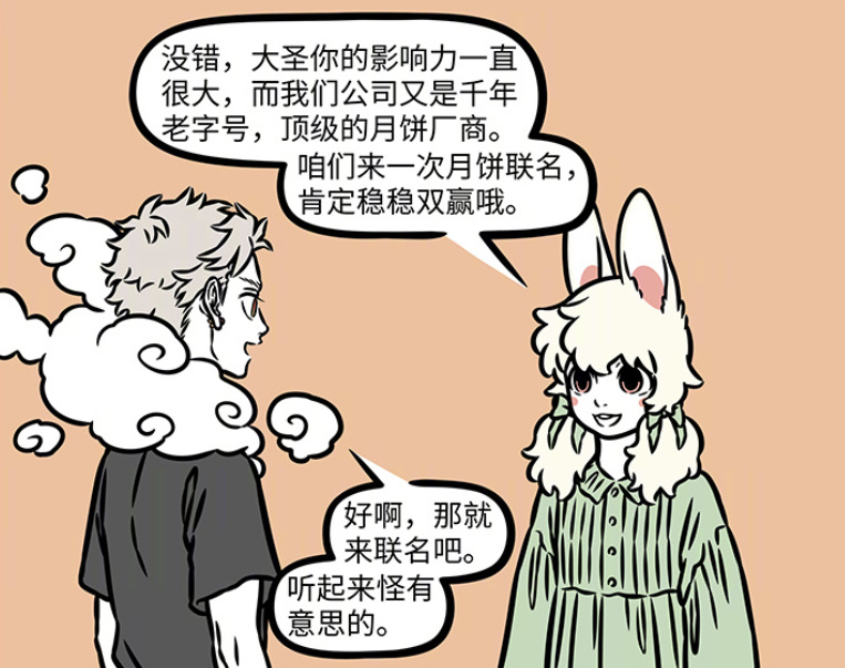 非人哉玉总做大圣月饼，拿猴哥当原料，卖饕餮联名款，被九月吐槽