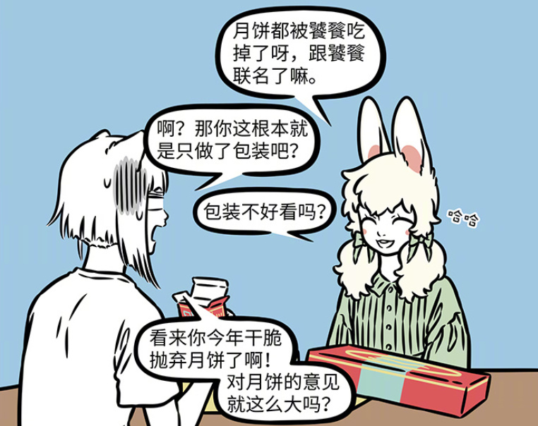 非人哉玉总做大圣月饼，拿猴哥当原料，卖饕餮联名款，被九月吐槽