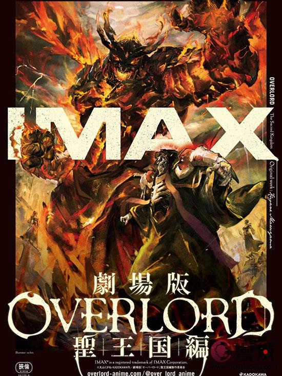 《不死者之王：圣王国篇》剧场版震撼来袭