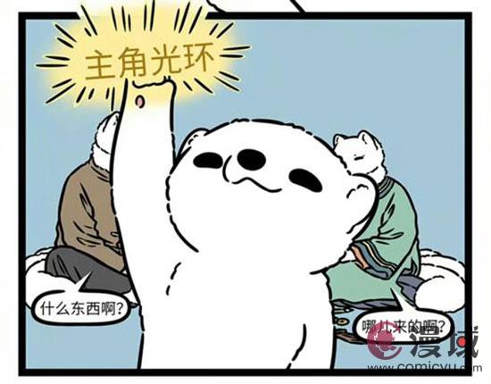 《非人哉》条漫，引领国漫新风潮