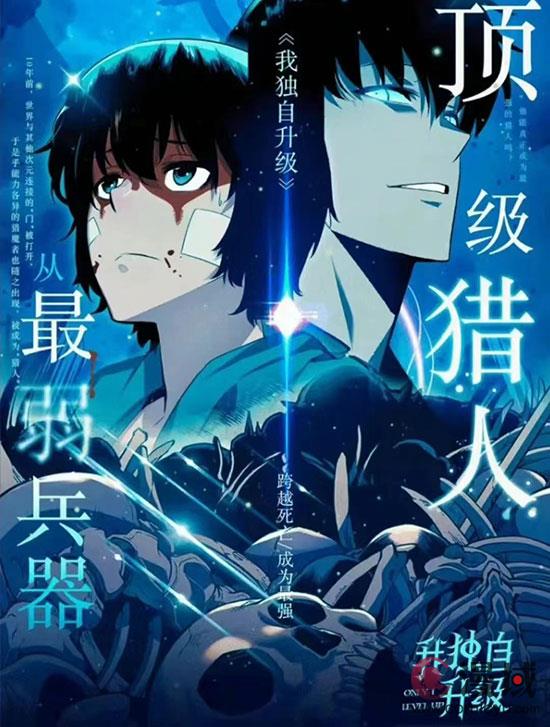 《我独自升级 第二季》公开新视觉图，定档2025年1月播出！