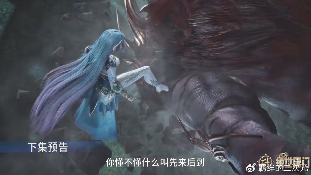 王秋儿雨浩抢魂环，王冬儿霸气护夫，钟离三兄弟登场，王秋儿追杀