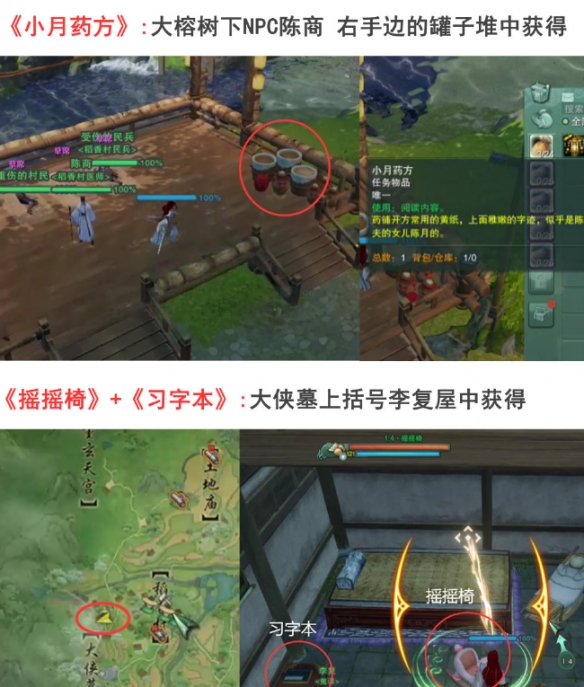 《剑网3》风起稻香旧事繁成就达成攻略
