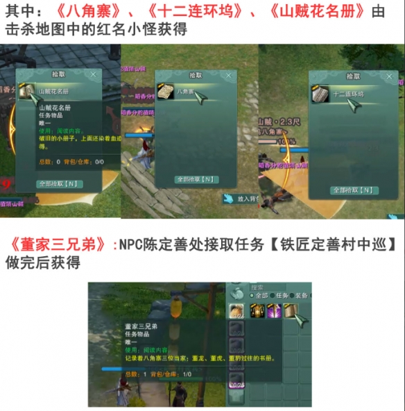 《剑网3》风起稻香旧事繁成就达成攻略