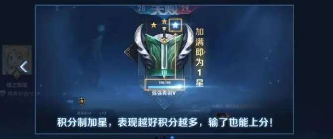 《王者荣耀》s37赛季排位机制改动详情介绍