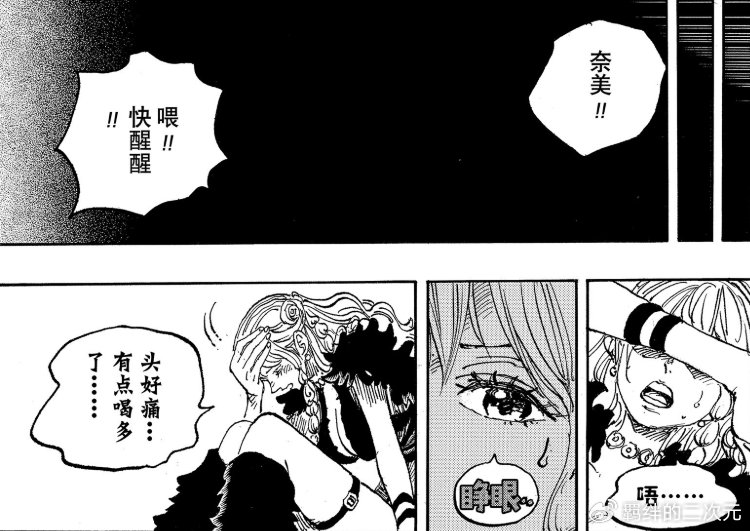 海贼王1127话：呼喊娜美神秘人曝光，路飞三人烤吃艾尔巴夫耳神