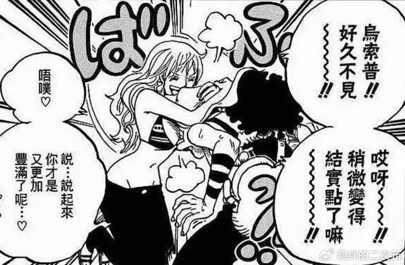 海贼王1127话：呼喊娜美神秘人曝光，路飞三人烤吃艾尔巴夫耳神