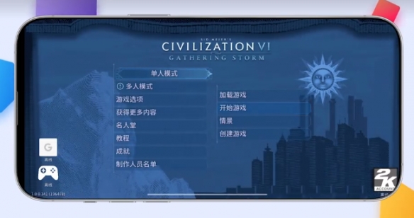 《文明6》可不可以在手机上玩