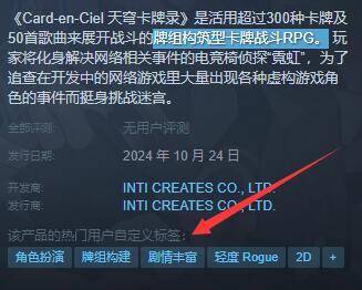 《天穹卡牌录》游戏类型介绍