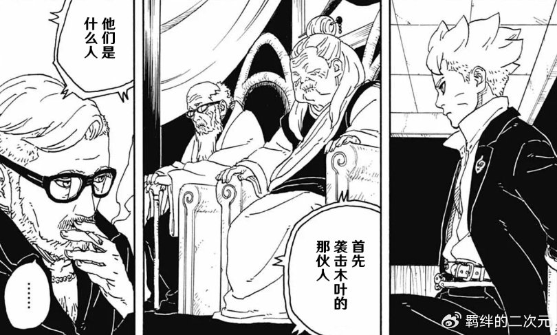 博人传94话：博人遭严刑拷打，鸣人未死曝光，没出卖川木果心居士