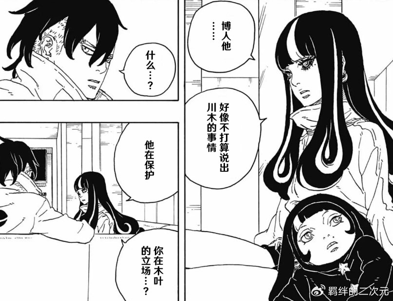 博人传94话：博人遭严刑拷打，鸣人未死曝光，没出卖川木果心居士