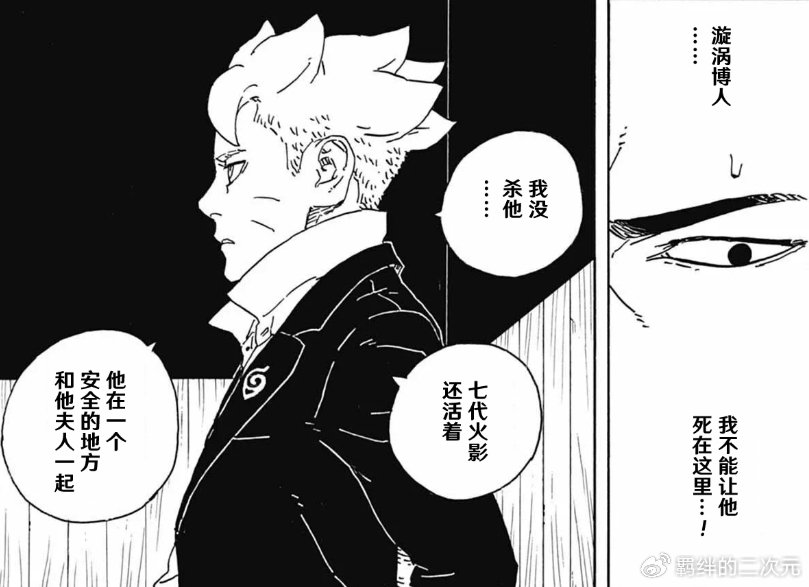 博人传94话：井野拒绝帮鹿丸，鹿丸巳月帮博人越狱，博人成功逃走