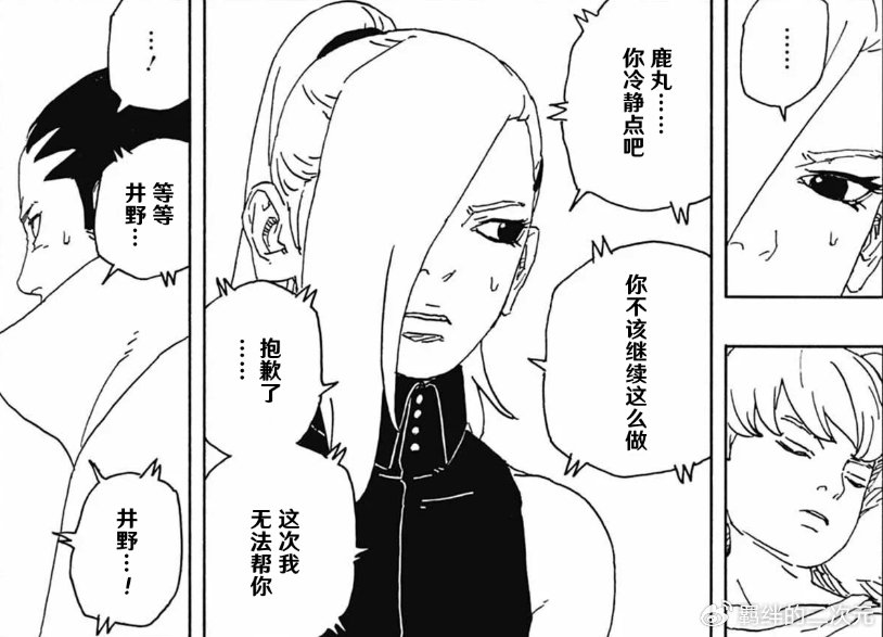 博人传94话：井野拒绝帮鹿丸，鹿丸巳月帮博人越狱，博人成功逃走