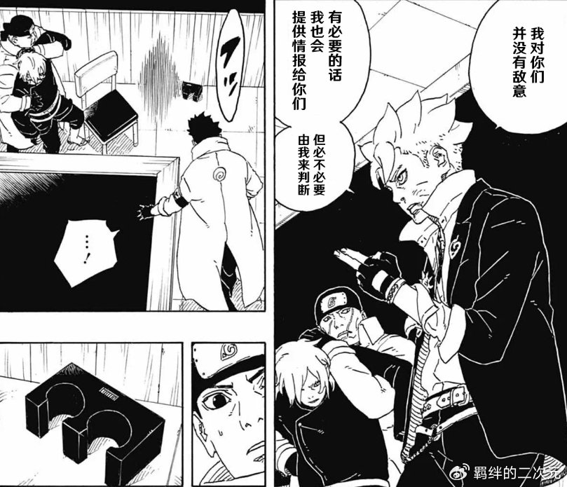 博人传94话：井野拒绝帮鹿丸，鹿丸巳月帮博人越狱，博人成功逃走