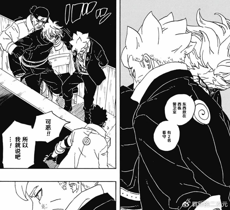 博人传94话：井野拒绝帮鹿丸，鹿丸巳月帮博人越狱，博人成功逃走